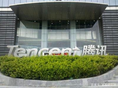 騰訊在天津成立新公司，斥資2億元布局租賃服務